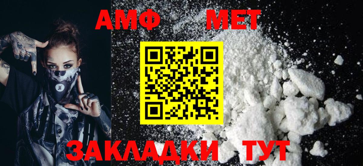 Amphetamine  Вход с VPN  Губаха  АМФЕТАМИН VHQ 