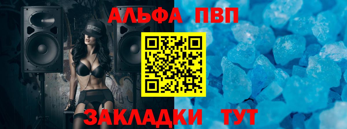 A-PVP СК  A-PVP Соль  магазин    Вход с VPN  Губаха  A-PVP 