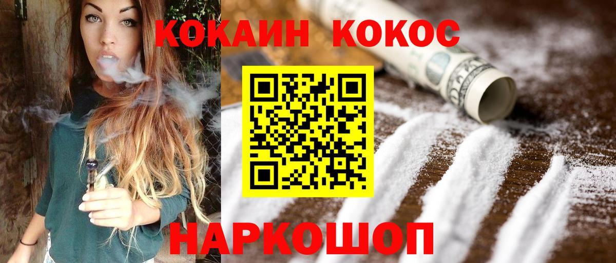Губаха  КОКАИН Эквадор  Вход с VPN  КОКАИН Fish Scale 