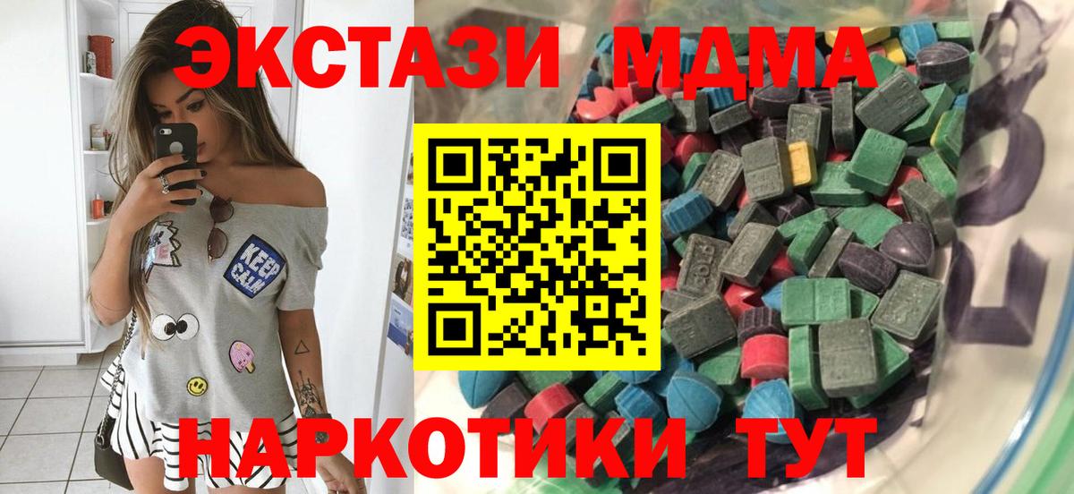 Экстази 99%  Ecstasy бентли  Ecstasy  Губаха  Вход с VPN 