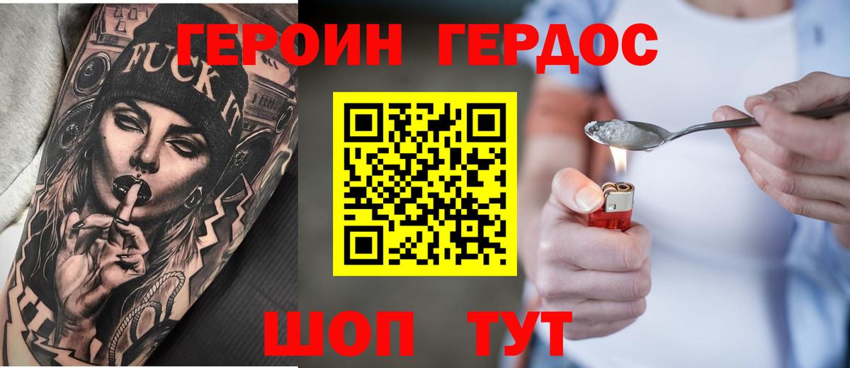 Героин гречка  Вход с VPN  Губаха 