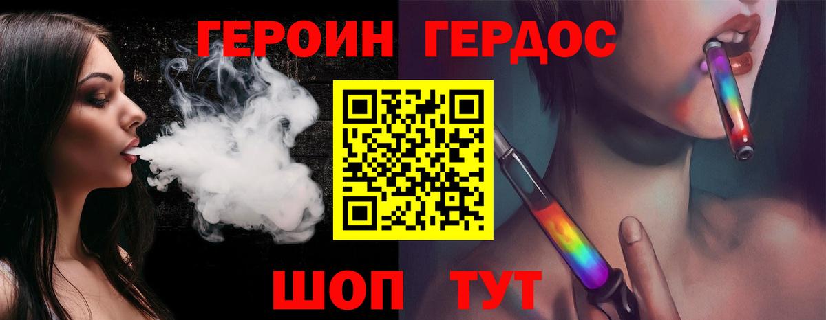 Героин хмурый Губаха