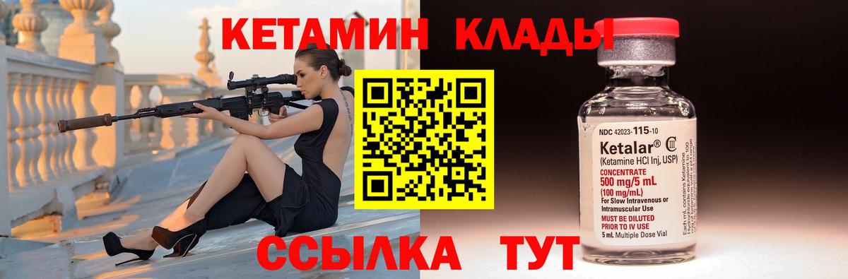 Кетамин ketamine  дарк нет клад  Губаха  Вход с VPN 