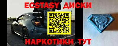 экстази Ливны