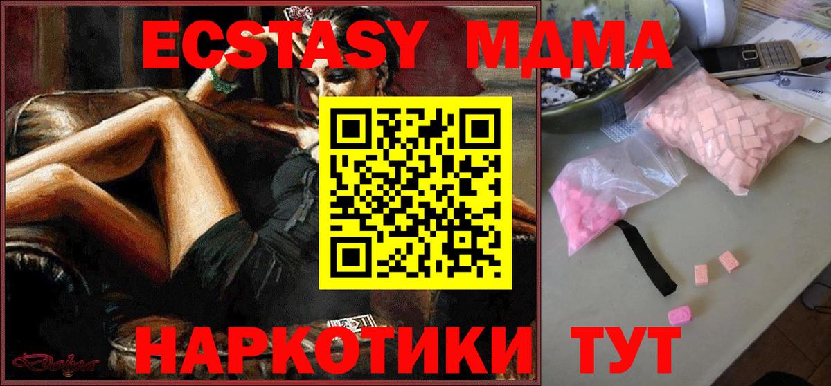 МДМА молли  МДМА  Губаха  Вход с VPN 