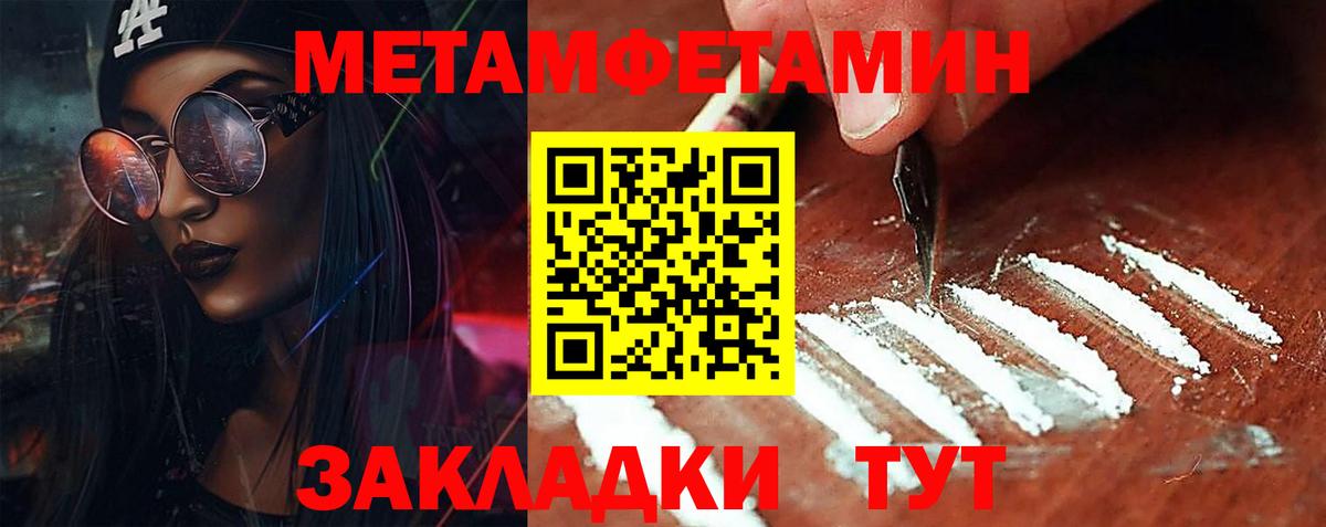 Губаха  Метамфетамин Декстрометамфетамин 99.9%  Вход с VPN 