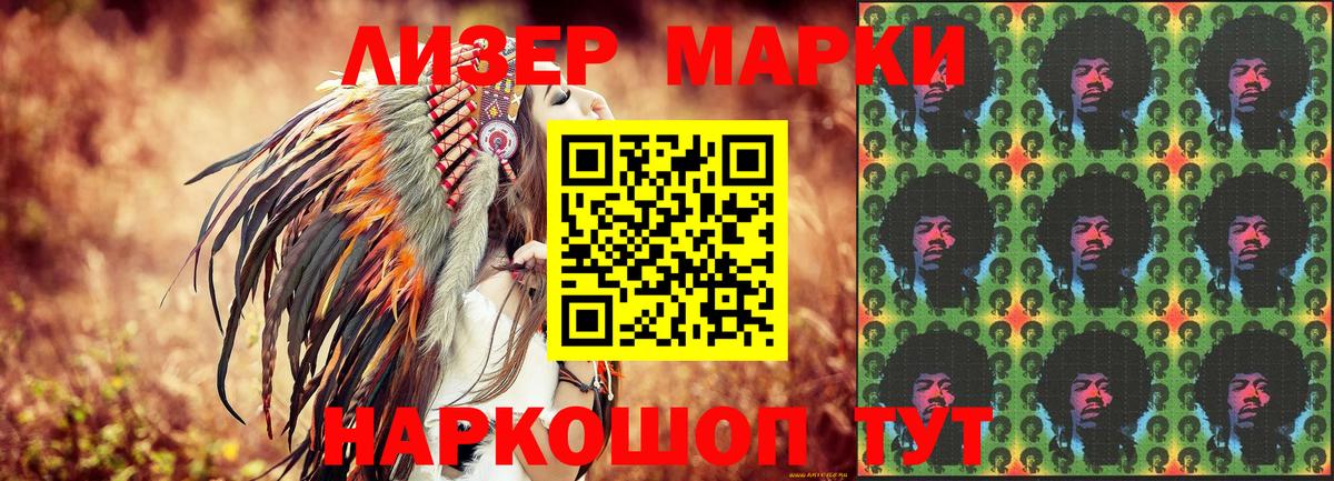 Марки N-bome 1,8мг Губаха