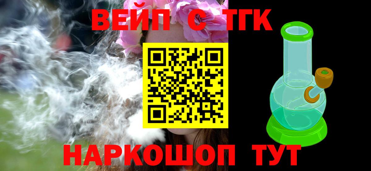 Дистиллят ТГК вейп Губаха