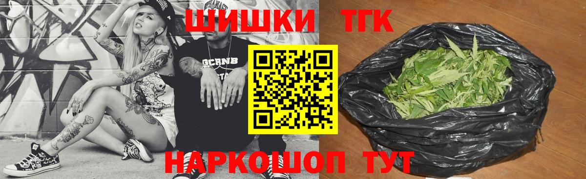 МАРИХУАНА конопля  Бошки марихуана THC 21%  МАРИХУАНА тримм  Вход с VPN  Губаха 